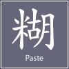 Ё@Paste